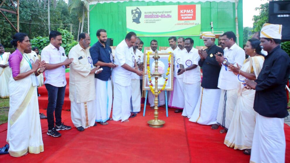 കെ.പി.എം.സ് കോലഞ്ചേരി യൂണിയൻ സംഘടിപ്പിച്ച അവിട്ടാഘോഷവും, മഹാത്മാ അയ്യങ്കാളി അനുസ്മരണവും ഉദ്ഘാടനം ചെയ്തു.