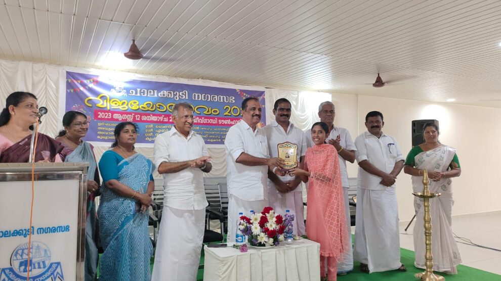 ചാലക്കുടി മുനിസിപ്പാലിറ്റിയുടെ നേതൃത്വത്തിൽ എസ്.എസ്.എൽ.സി , ഹയർ സെക്കൻഡറി പരീക്ഷകളിൽ ഉന്നത വിജയം കൈവരിച്ചവരെ ആദരിച്ചു