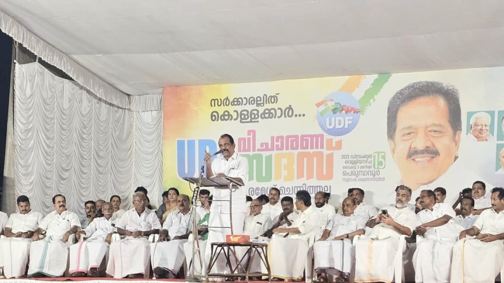 പെരുമ്പാവൂരിൽ യുഡിഎഫ് സംഘടിപ്പിച്ച “സർക്കാരല്ലിത് കൊള്ളക്കാർ ” വിചാരണ സദസ്സിൽ പങ്കെടുത്തു കൊണ്ട് സംസാരിച്ചു.