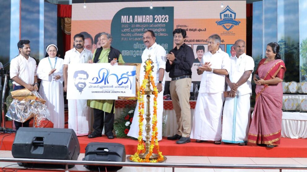 എസ്.എസ്.എൽ.സി , ഹയർ സെക്കന്ററി പരീക്ഷകളിൽ മികച്ച വിജയം കരസ്ഥമാക്കിയ വിദ്യാർത്ഥികളെ അനുമോദിക്കാൻ ചാലക്കുടി എം.എൽ.എ സനീഷ് കുമാർ ജോസഫ് സംഘടിപ്പിച്ച എം.എൽ.എ അവാർഡ് ദാന ചടങ്ങിൽ പങ്കെടുത്തു.